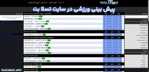 پیش بینی ورزشی در سایت تسلا بت